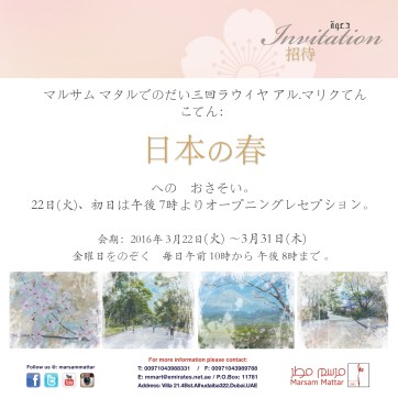 Invitation-Instgram-Japanese-HQ